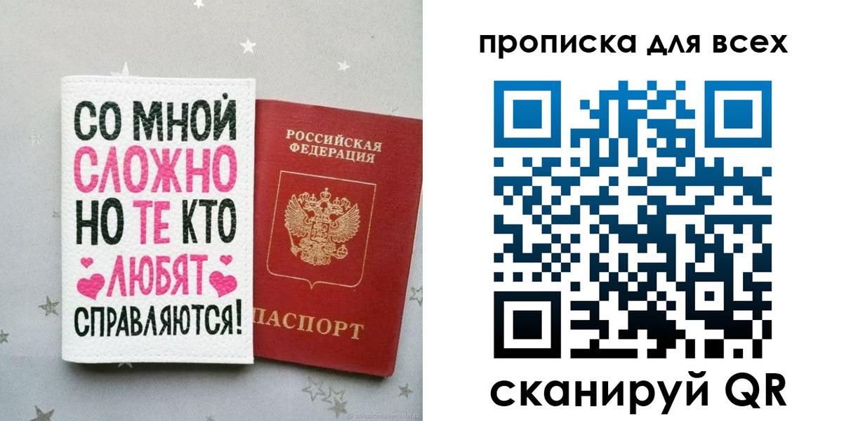 прописка паспорт в Калачинске